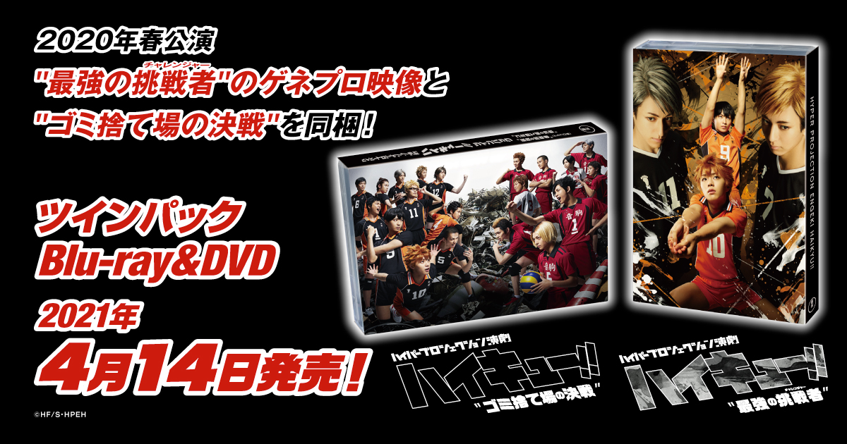 ゴミ捨て場の決戦＆最強の挑戦者Blu-ray＆DVD